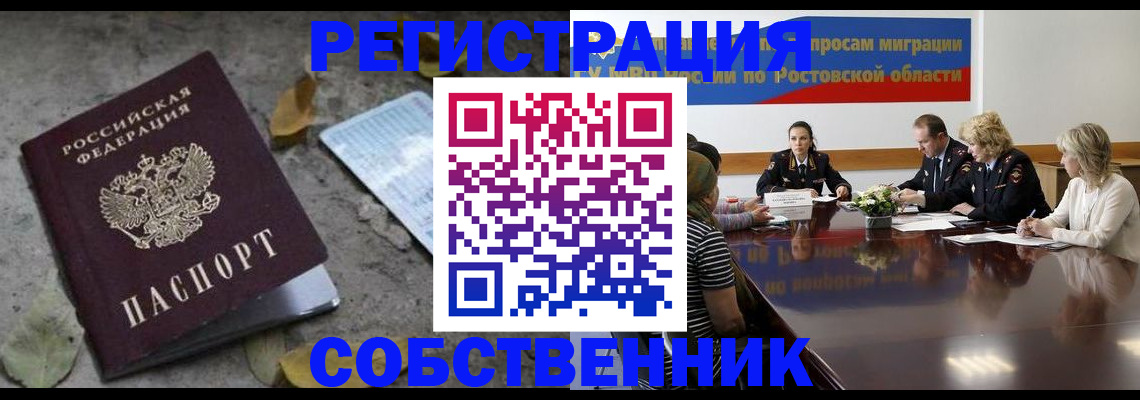 временная регистрация законно в Усинске