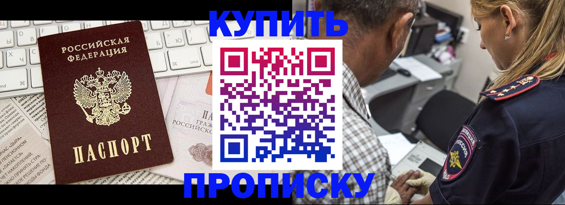 временная регистрация недорого в Усинске