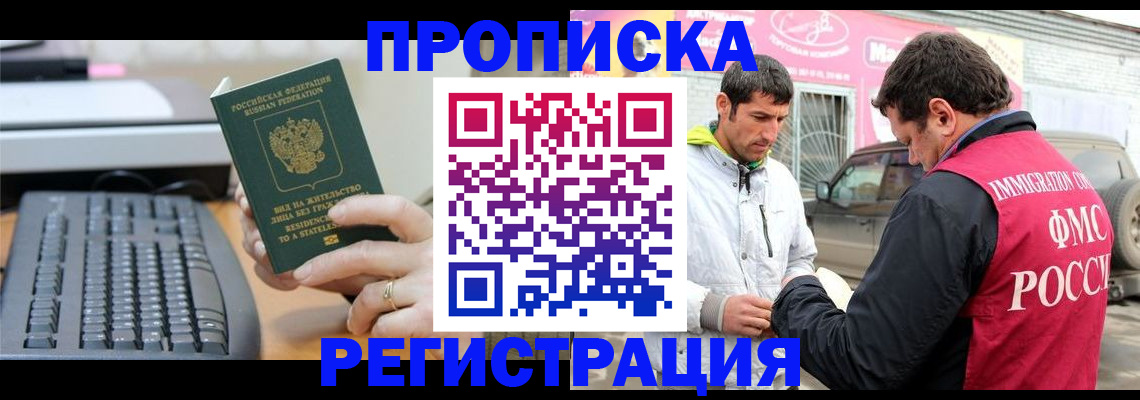 найти адрес прописки в Усинске