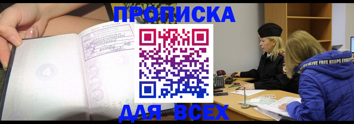 прописка иностранных граждан в Усинске